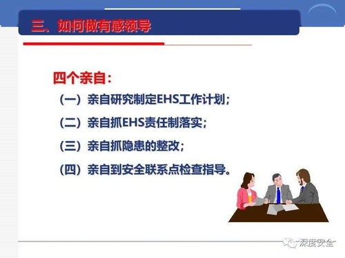 跨國公司的安全管理文化 理念、實踐與教育管理啟示